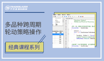 多品种跨周期轮动策略操作20201126