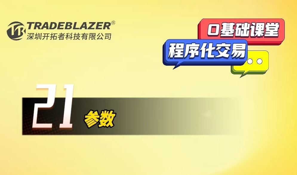 TBL的数据结构和数据类型——参数