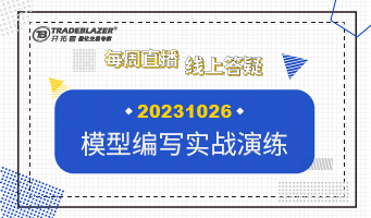 模型编写实战演练